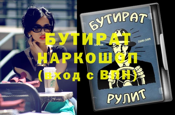 бутират Майский