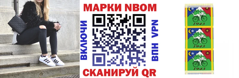 Марки N-bome 1,8мг  Сясьстрой 
